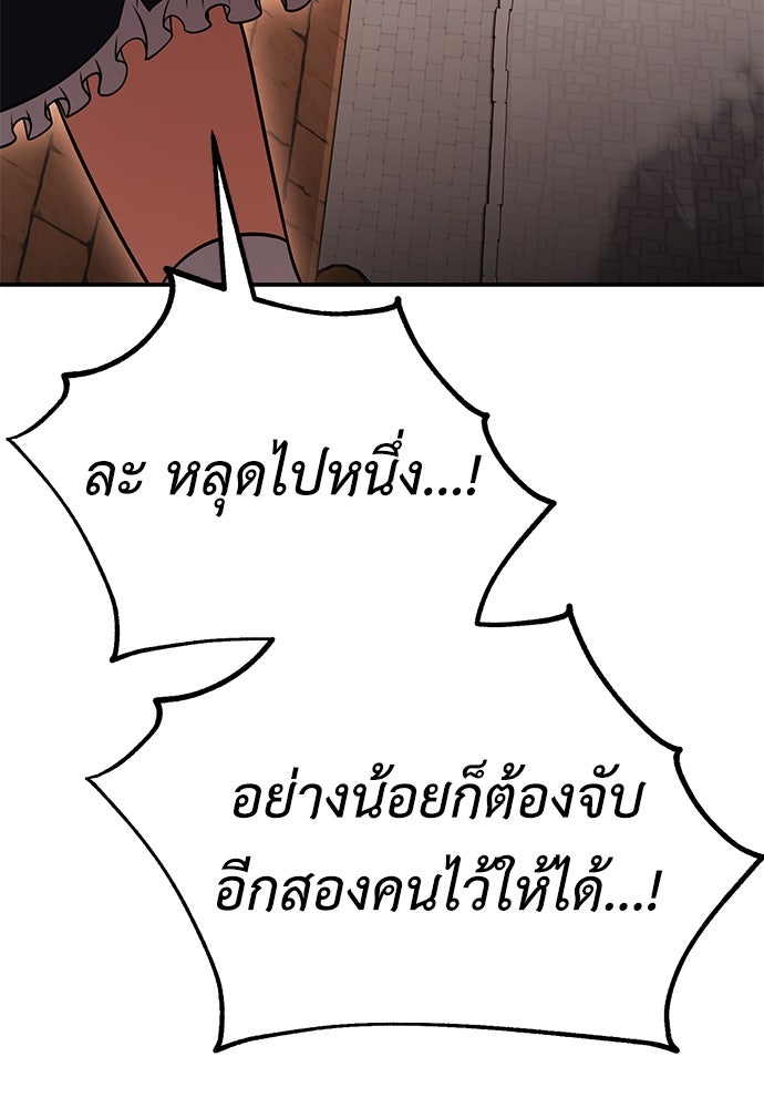 ไอ้เพลเยอร์นั่น ฉันฆ่ามันเอง - หน้า 66