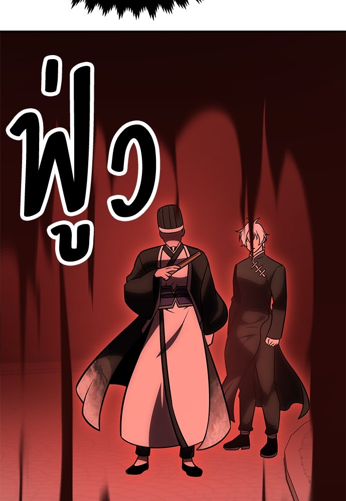 ไอ้เพลเยอร์นั่น ฉันฆ่ามันเอง - หน้า 68