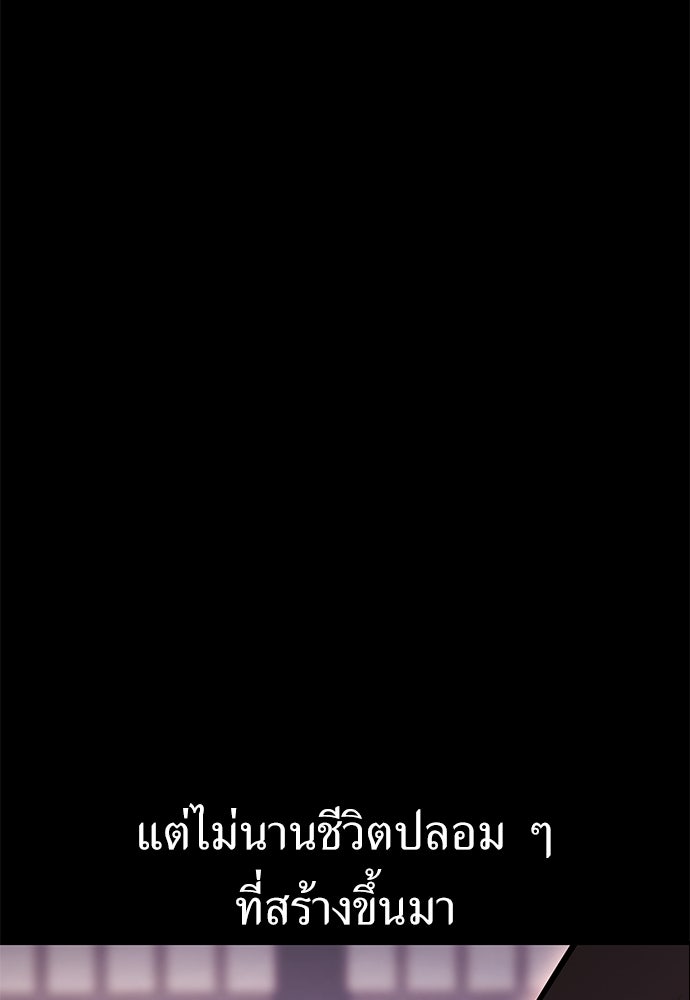 ไอ้เพลเยอร์นั่น ฉันฆ่ามันเอง - หน้า 23