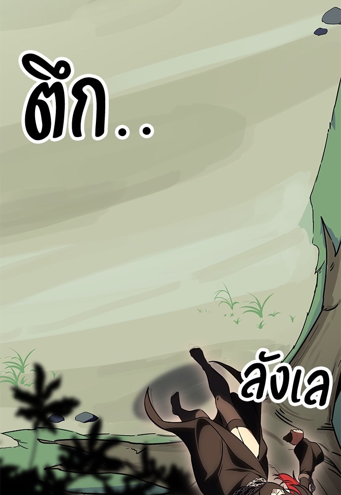 ไอ้เพลเยอร์นั่น ฉันฆ่ามันเอง - หน้า 232