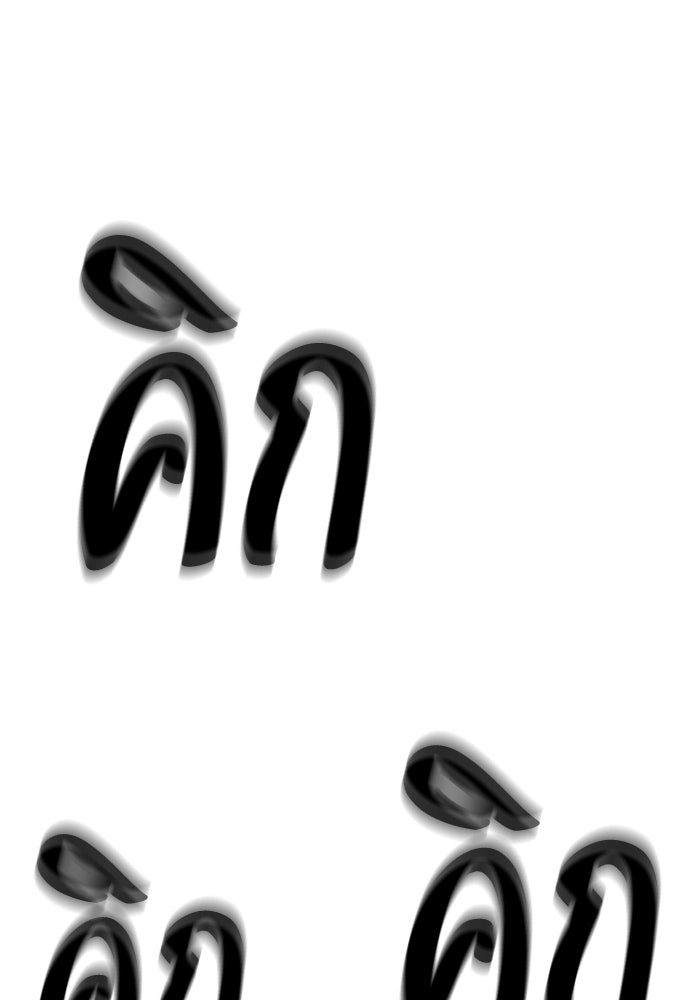 ไอ้เพลเยอร์นั่น ฉันฆ่ามันเอง - หน้า 263