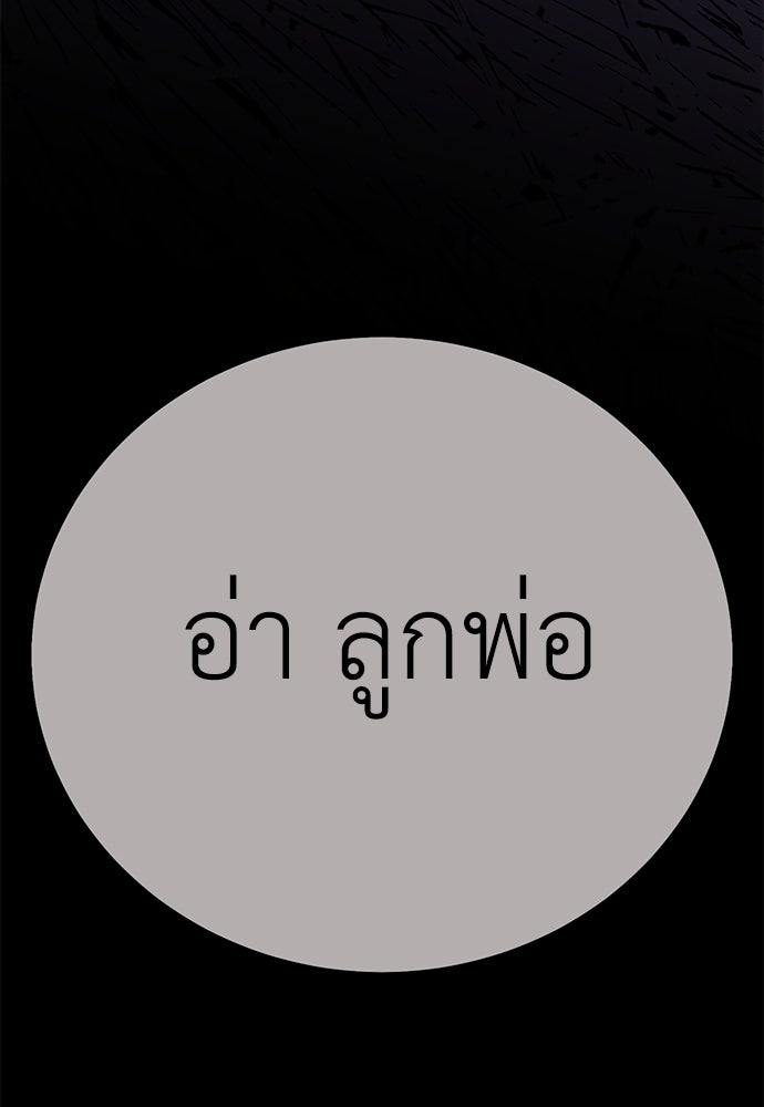 ไอ้เพลเยอร์นั่น ฉันฆ่ามันเอง - หน้า 3