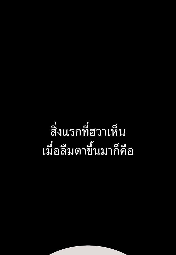 ไอ้เพลเยอร์นั่น ฉันฆ่ามันเอง - หน้า 4