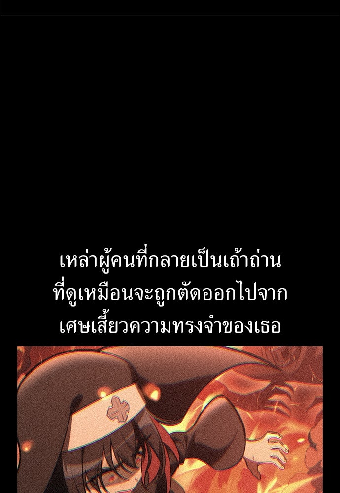 ไอ้เพลเยอร์นั่น ฉันฆ่ามันเอง - หน้า 49
