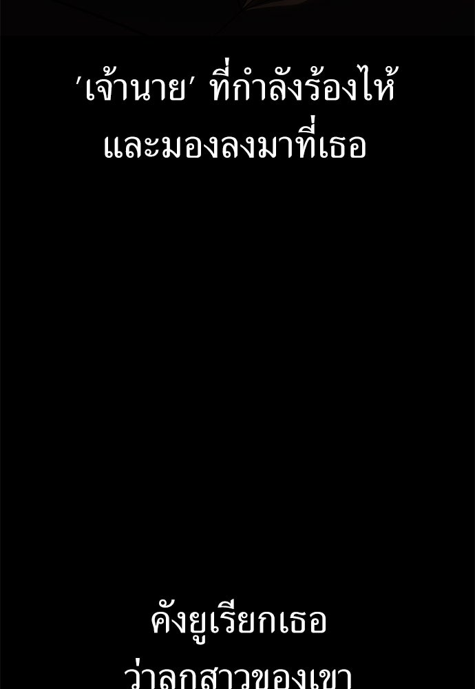 ไอ้เพลเยอร์นั่น ฉันฆ่ามันเอง - หน้า 7