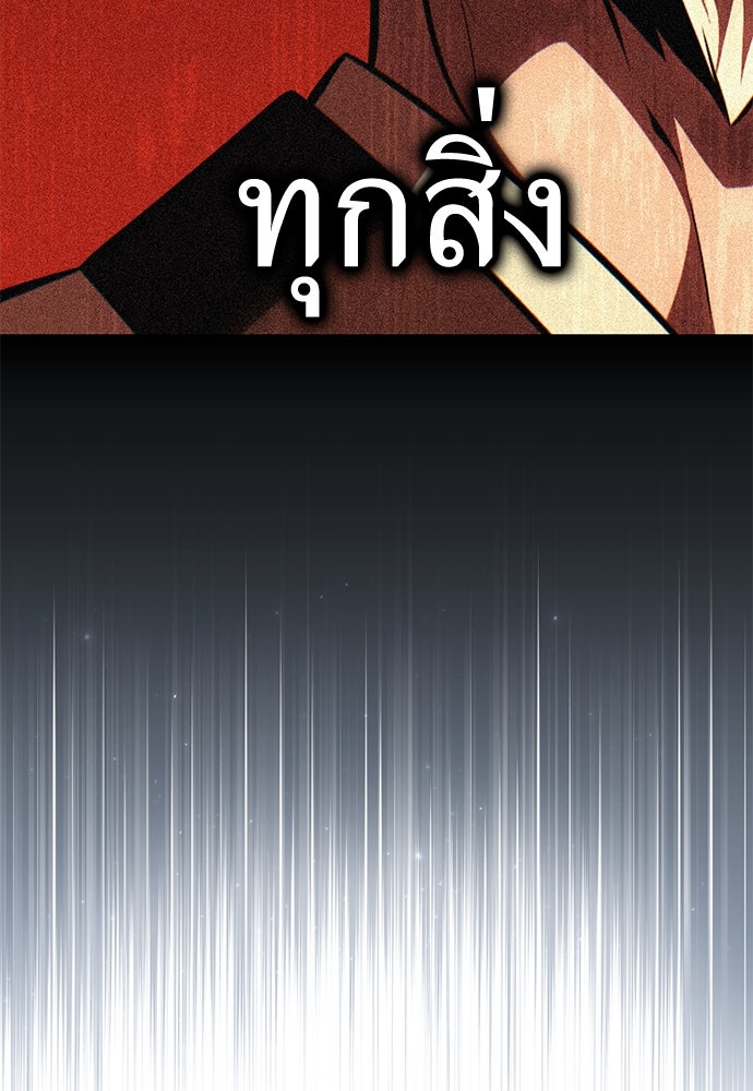 ไอ้เพลเยอร์นั่น ฉันฆ่ามันเอง - หน้า 71