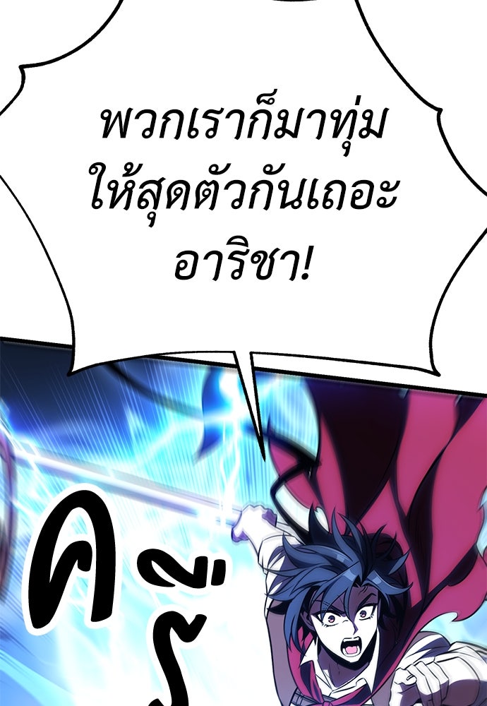 ไอ้เพลเยอร์นั่น ฉันฆ่ามันเอง - หน้า 197