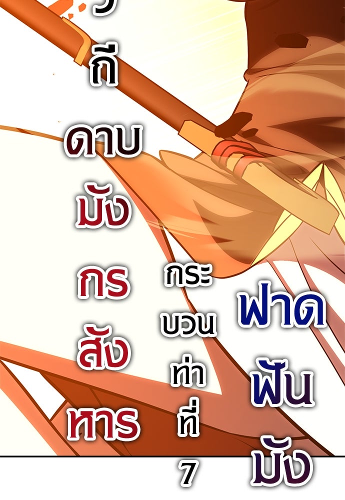 ไอ้เพลเยอร์นั่น ฉันฆ่ามันเอง - หน้า 203