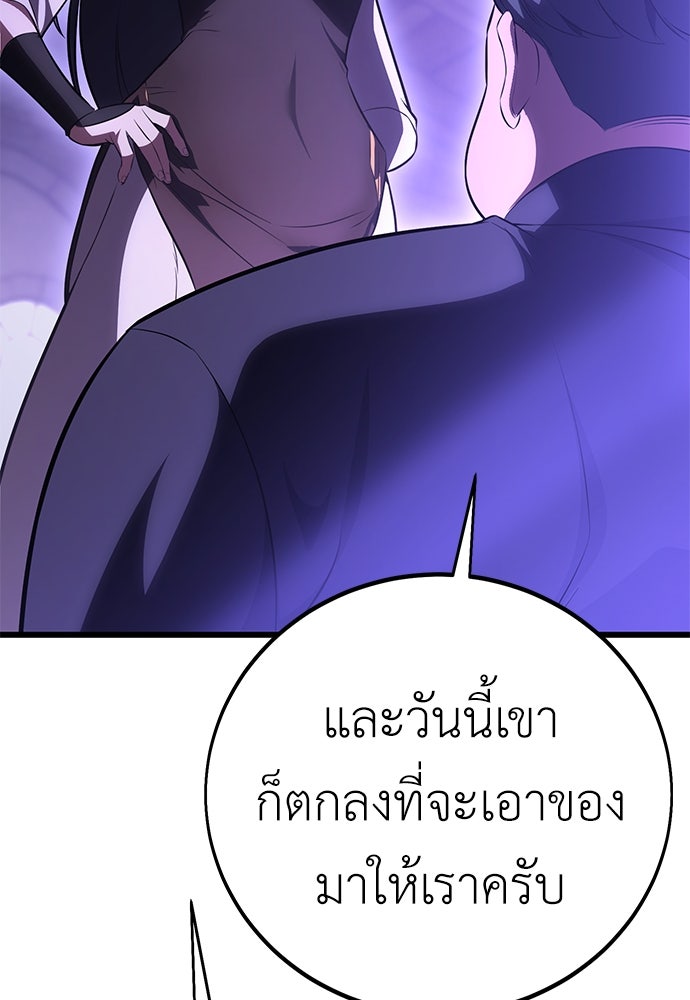 ไอ้เพลเยอร์นั่น ฉันฆ่ามันเอง - หน้า 53
