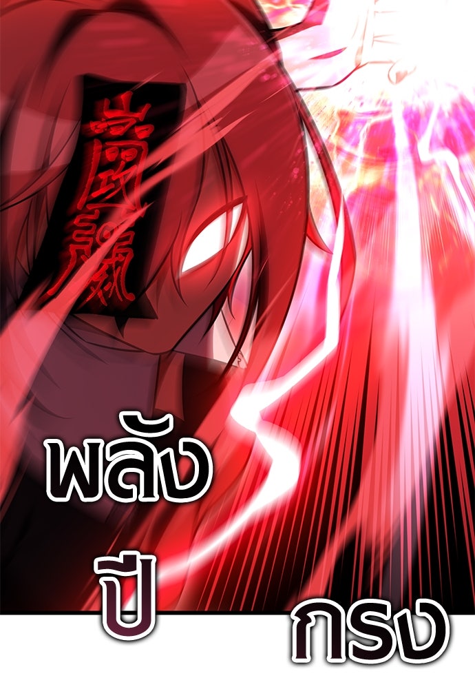 ไอ้เพลเยอร์นั่น ฉันฆ่ามันเอง - หน้า 163