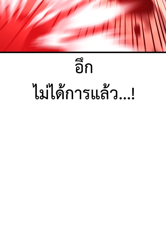 ไอ้เพลเยอร์นั่น ฉันฆ่ามันเอง - หน้า 175