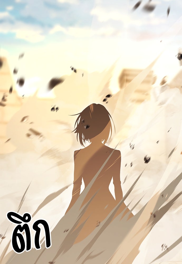 ไอ้เพลเยอร์นั่น ฉันฆ่ามันเอง - หน้า 263