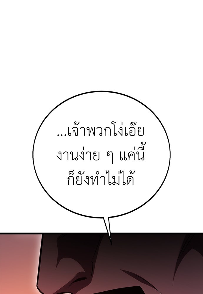 ไอ้เพลเยอร์นั่น ฉันฆ่ามันเอง - หน้า 58