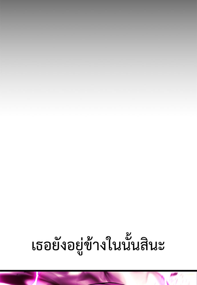 ไอ้เพลเยอร์นั่น ฉันฆ่ามันเอง - หน้า 17