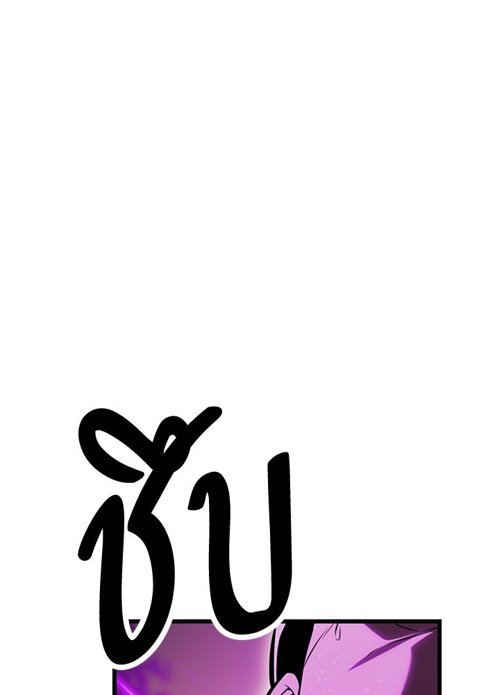 ไอ้เพลเยอร์นั่น ฉันฆ่ามันเอง - หน้า 175
