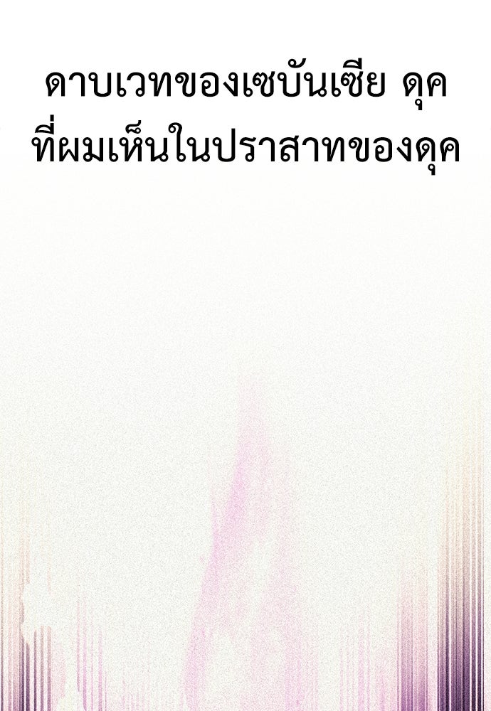 ไอ้เพลเยอร์นั่น ฉันฆ่ามันเอง - หน้า 27