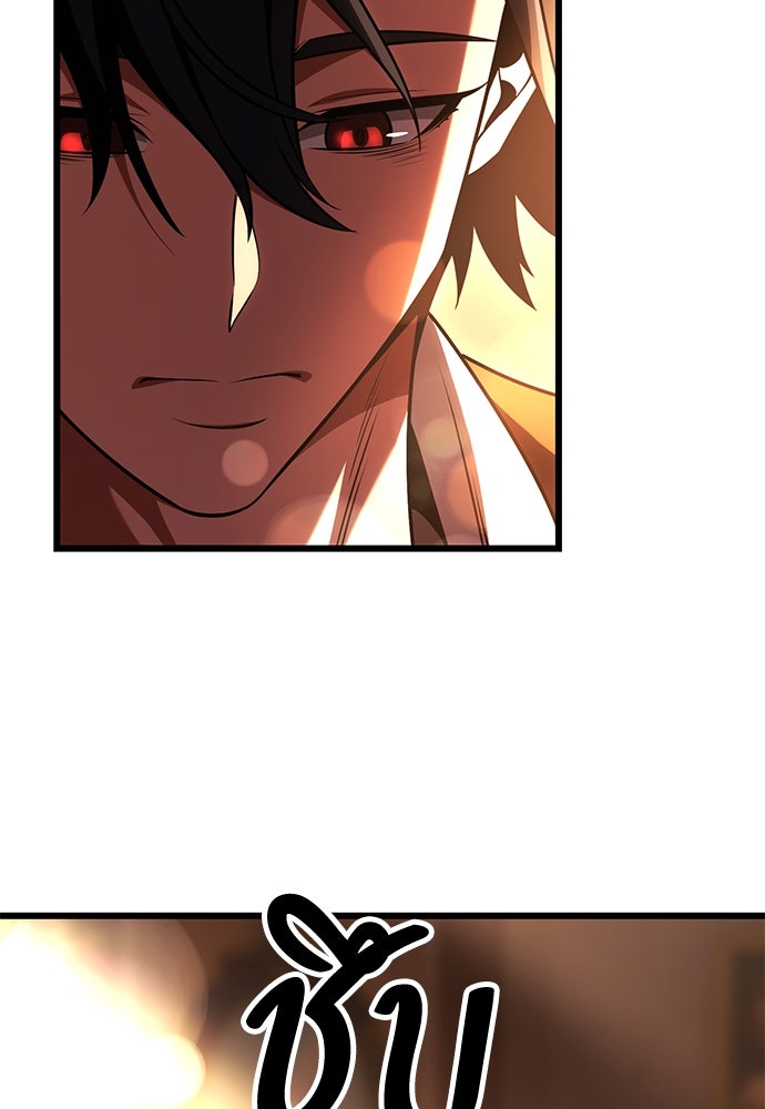 ไอ้เพลเยอร์นั่น ฉันฆ่ามันเอง - หน้า 175
