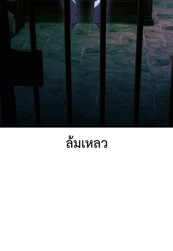 ไอ้เพลเยอร์นั่น ฉันฆ่ามันเอง - หน้า 2