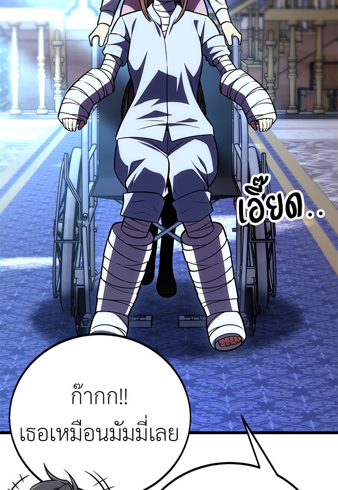 ไอ้เพลเยอร์นั่น ฉันฆ่ามันเอง - หน้า 91