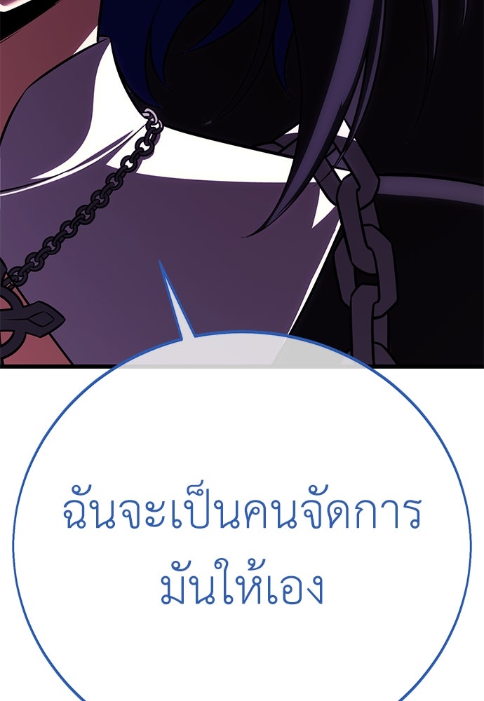 ไอ้เพลเยอร์นั่น ฉันฆ่ามันเอง - หน้า 173