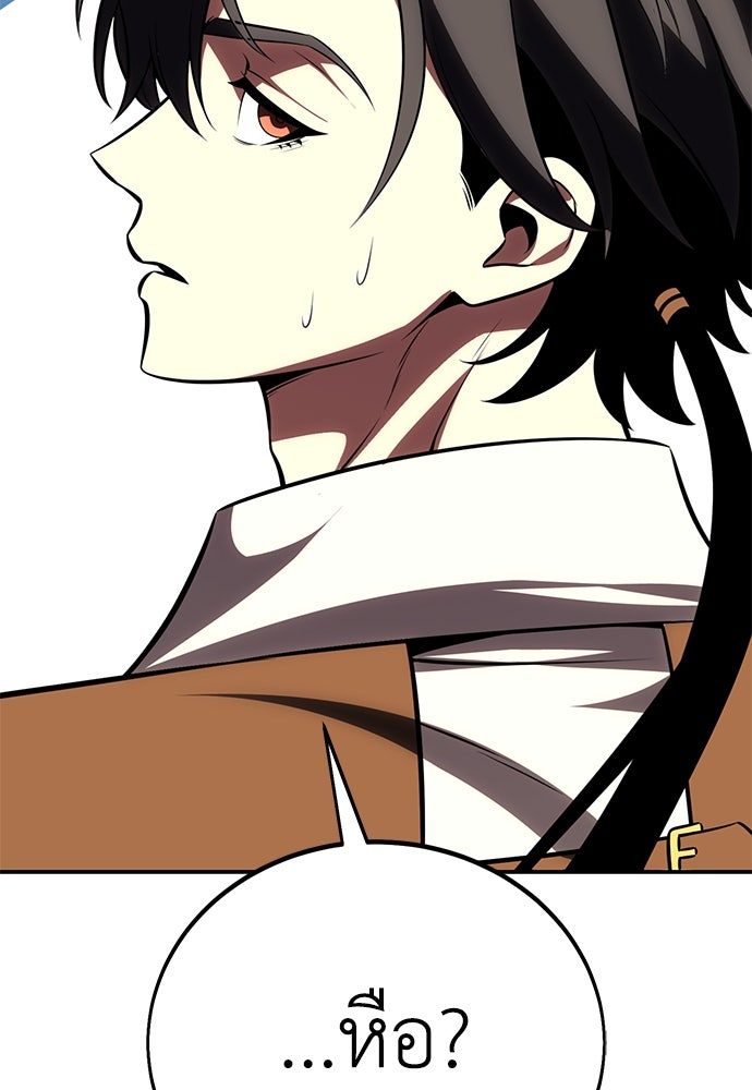 ไอ้เพลเยอร์นั่น ฉันฆ่ามันเอง - หน้า 240