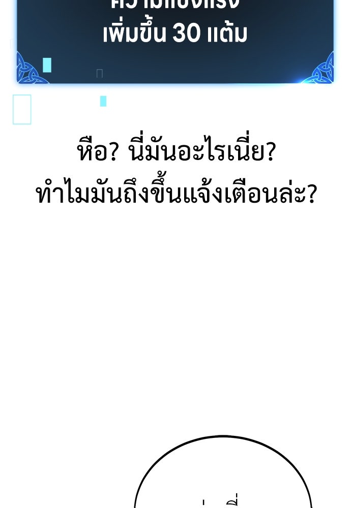 ไอ้เพลเยอร์นั่น ฉันฆ่ามันเอง - หน้า 81