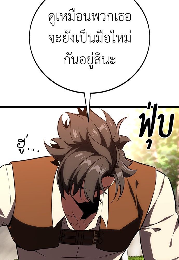 ไอ้เพลเยอร์นั่น ฉันฆ่ามันเอง - หน้า 136