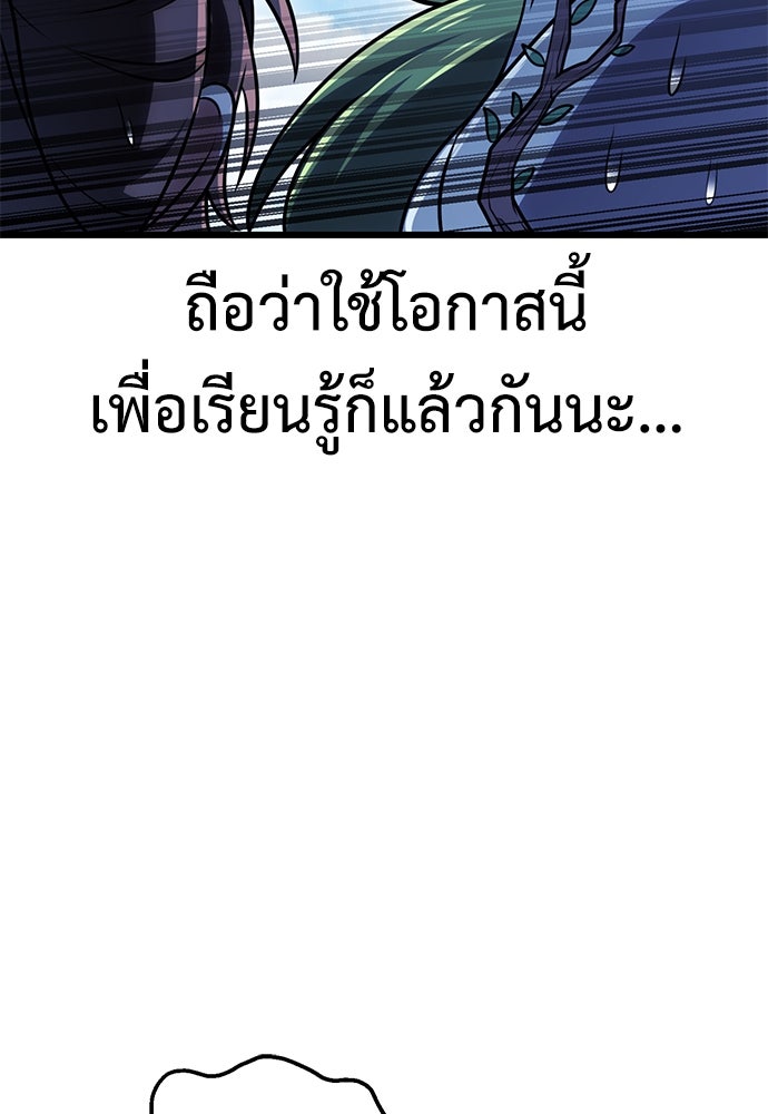 ไอ้เพลเยอร์นั่น ฉันฆ่ามันเอง - หน้า 151