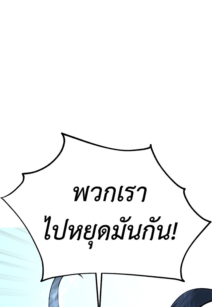 ไอ้เพลเยอร์นั่น ฉันฆ่ามันเอง - หน้า 166