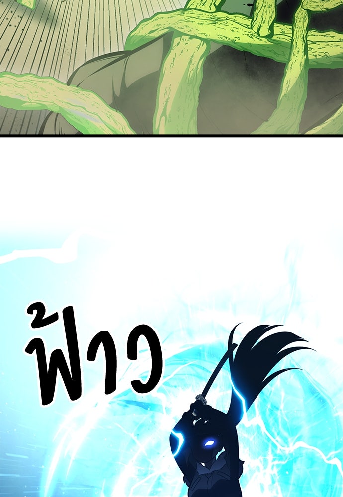 ไอ้เพลเยอร์นั่น ฉันฆ่ามันเอง - หน้า 175