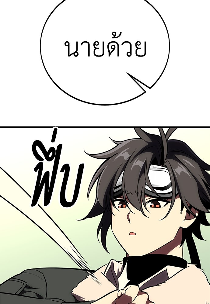 ไอ้เพลเยอร์นั่น ฉันฆ่ามันเอง - หน้า 215