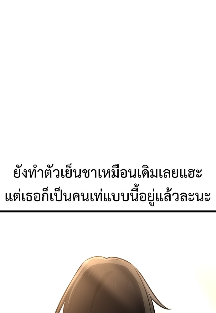 ไอ้เพลเยอร์นั่น ฉันฆ่ามันเอง - หน้า 223