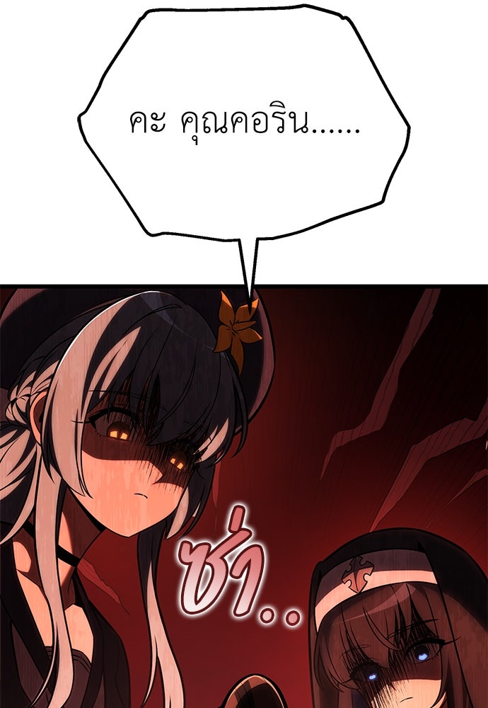 ไอ้เพลเยอร์นั่น ฉันฆ่ามันเอง - หน้า 3