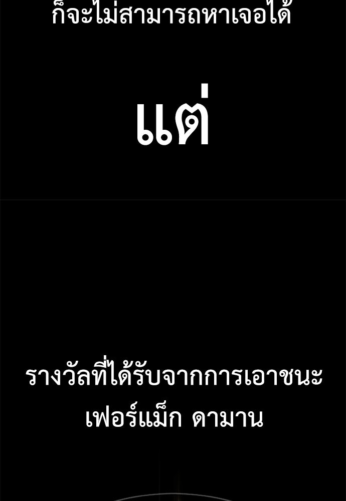 ไอ้เพลเยอร์นั่น ฉันฆ่ามันเอง - หน้า 32