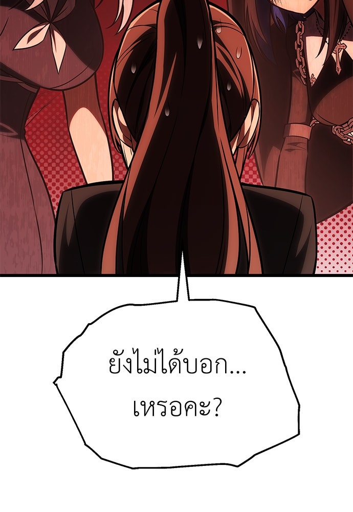 ไอ้เพลเยอร์นั่น ฉันฆ่ามันเอง - หน้า 4