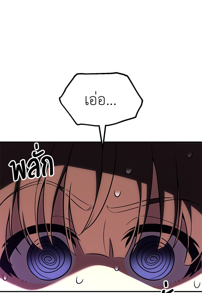 ไอ้เพลเยอร์นั่น ฉันฆ่ามันเอง - หน้า 5