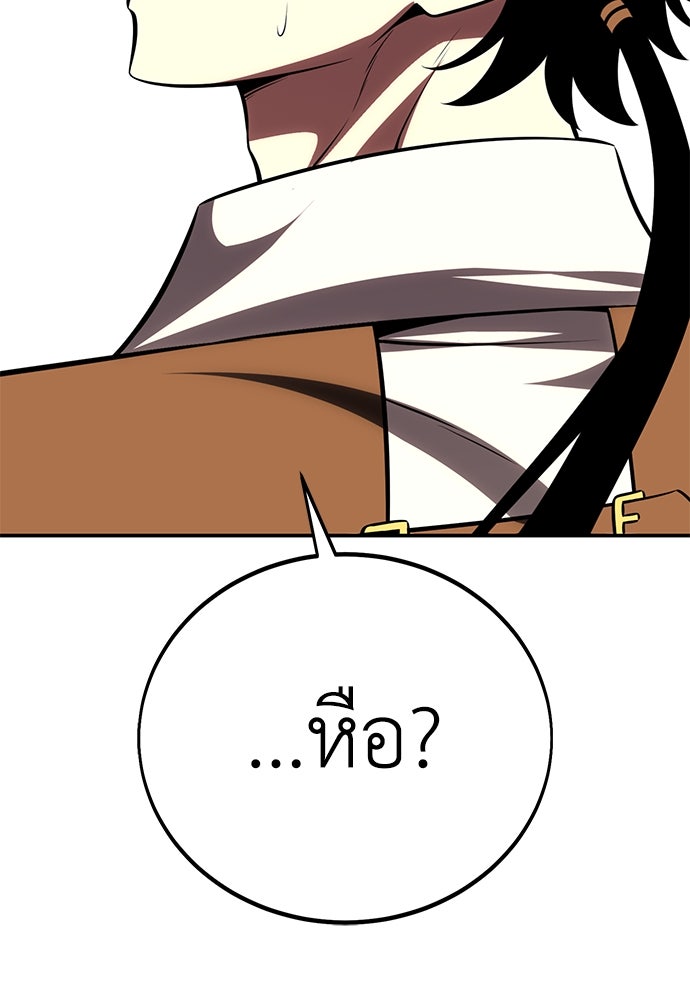 ไอ้เพลเยอร์นั่น ฉันฆ่ามันเอง - หน้า 8