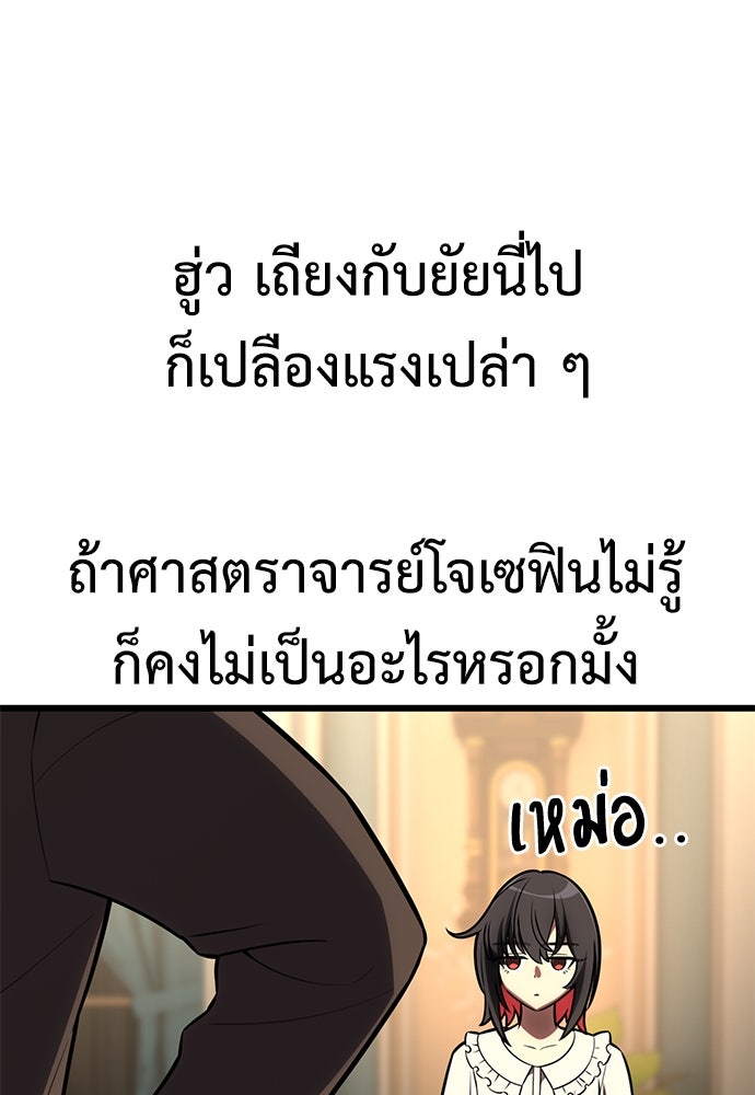 ไอ้เพลเยอร์นั่น ฉันฆ่ามันเอง - หน้า 96