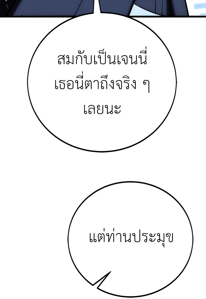 ไอ้เพลเยอร์นั่น ฉันฆ่ามันเอง - หน้า 175