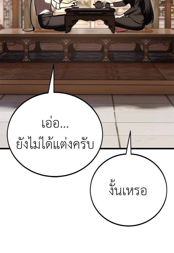 ไอ้เพลเยอร์นั่น ฉันฆ่ามันเอง - หน้า 39