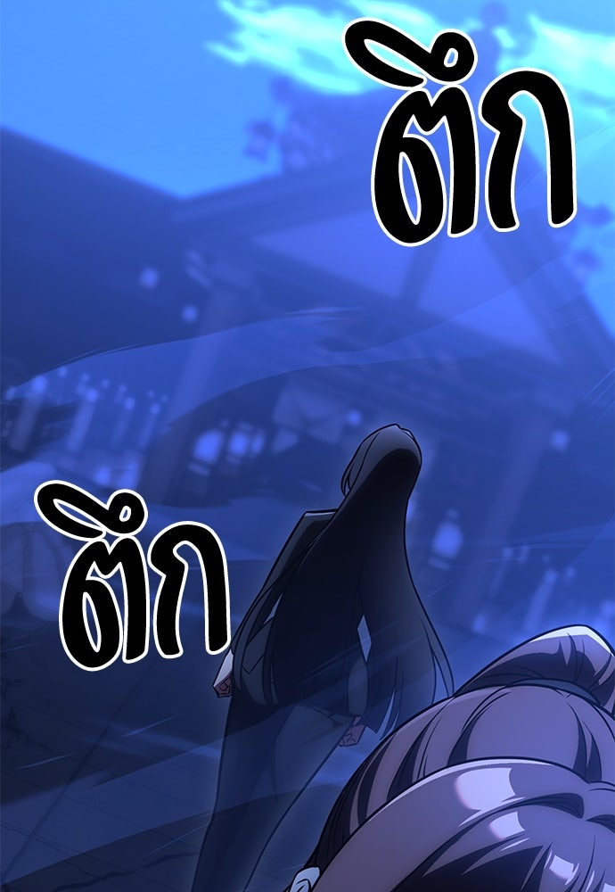 ไอ้เพลเยอร์นั่น ฉันฆ่ามันเอง - หน้า 118