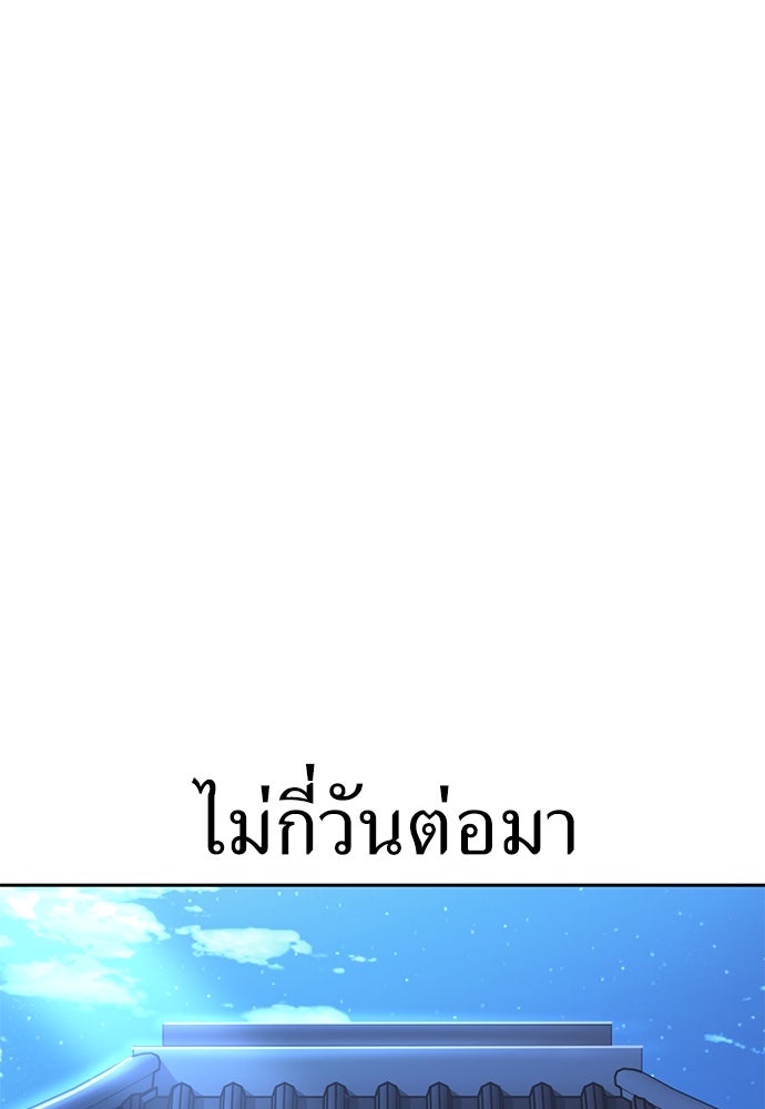 ไอ้เพลเยอร์นั่น ฉันฆ่ามันเอง - หน้า 125