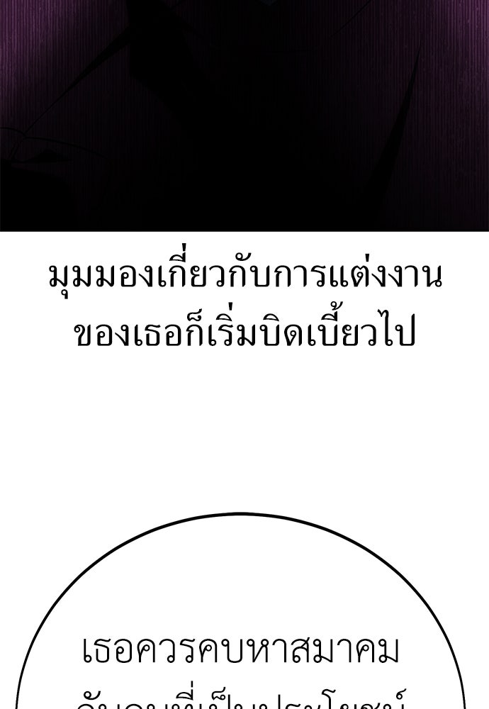 ไอ้เพลเยอร์นั่น ฉันฆ่ามันเอง - หน้า 138