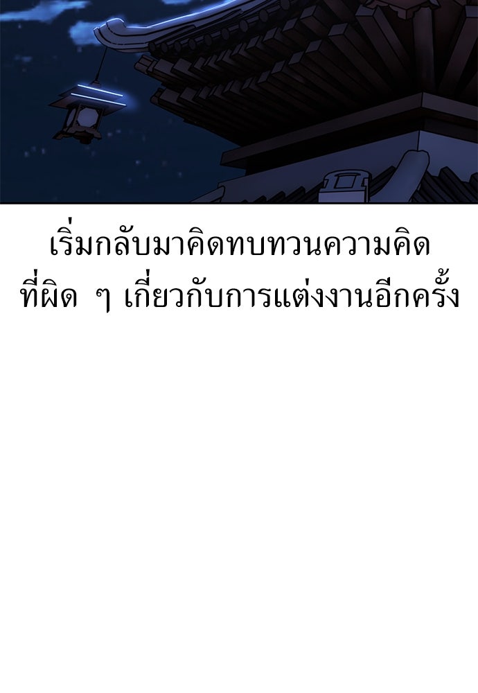ไอ้เพลเยอร์นั่น ฉันฆ่ามันเอง - หน้า 161