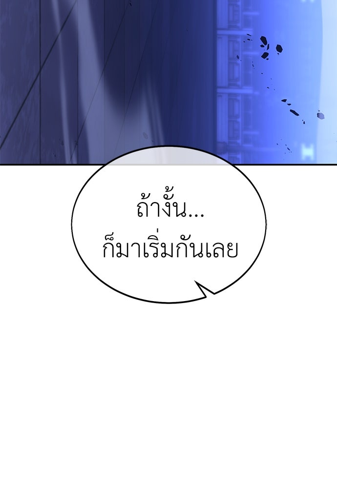 ไอ้เพลเยอร์นั่น ฉันฆ่ามันเอง - หน้า 17