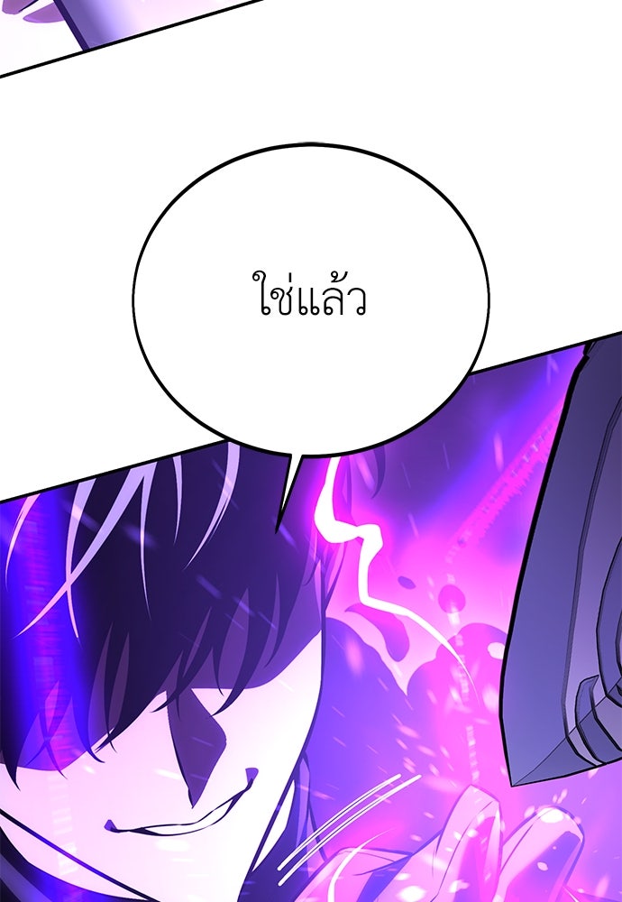 ไอ้เพลเยอร์นั่น ฉันฆ่ามันเอง - หน้า 11