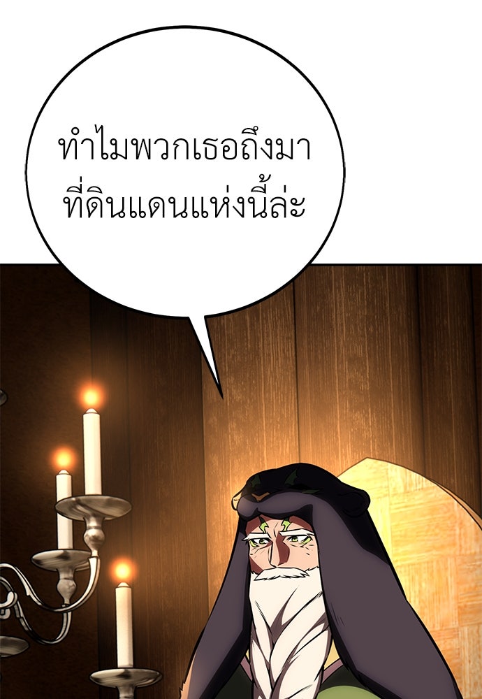 ไอ้เพลเยอร์นั่น ฉันฆ่ามันเอง - หน้า 116