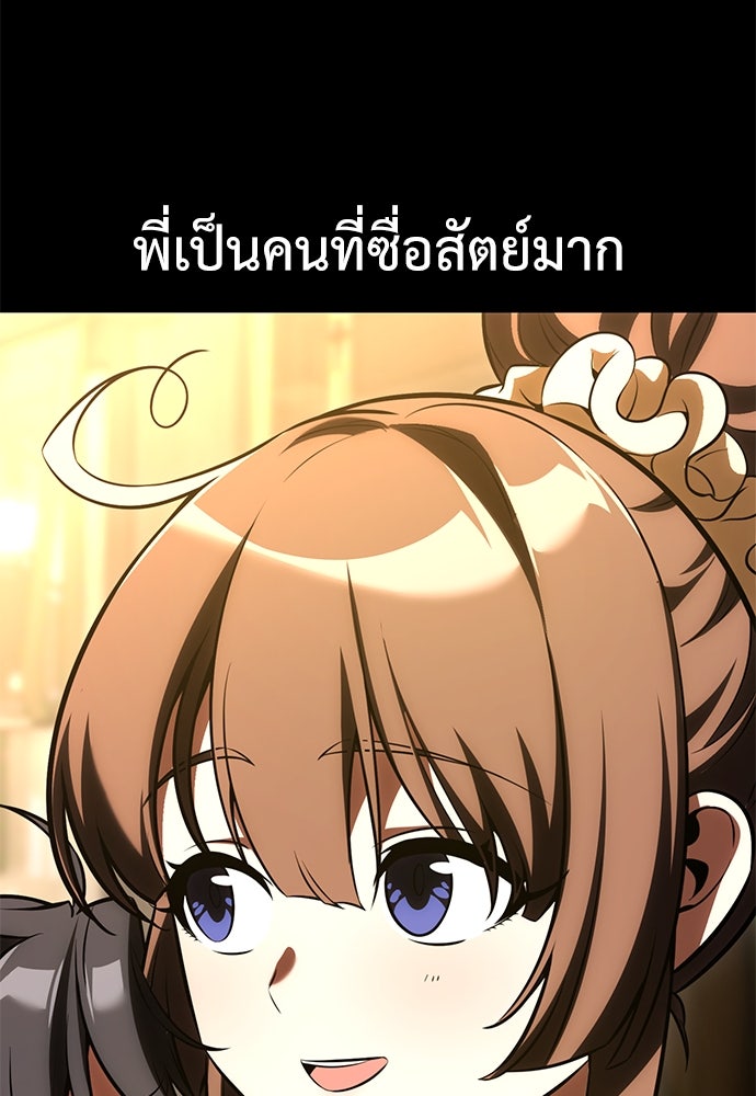 ไอ้เพลเยอร์นั่น ฉันฆ่ามันเอง - หน้า 175