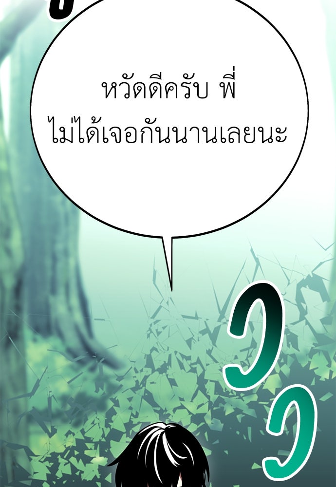 ไอ้เพลเยอร์นั่น ฉันฆ่ามันเอง - หน้า 2