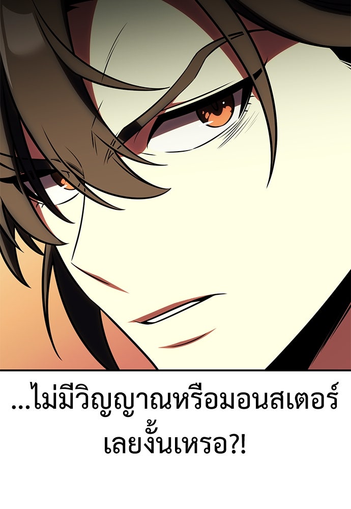 ไอ้เพลเยอร์นั่น ฉันฆ่ามันเอง - หน้า 190